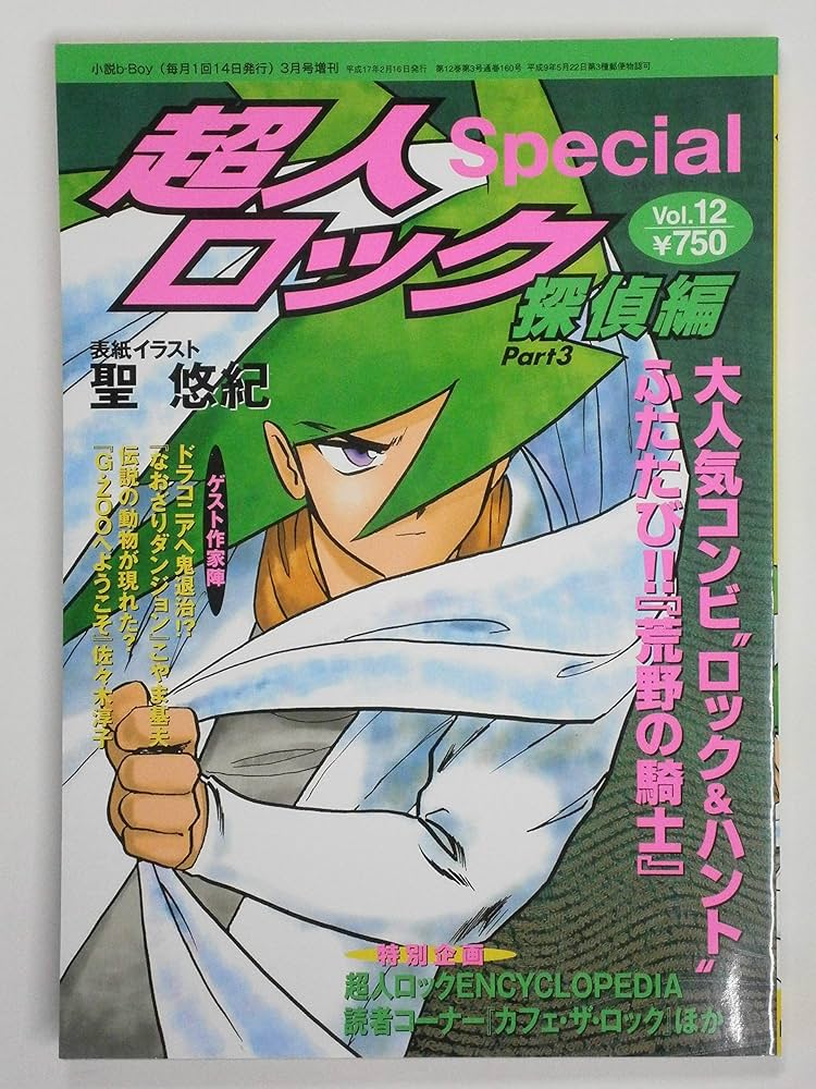 【新書館】聖悠紀作品集・ファルコン50・全6巻 / 聖悠紀 新書館】聖悠紀作品集・ファルコン50・全6巻 / 聖悠紀 コミック